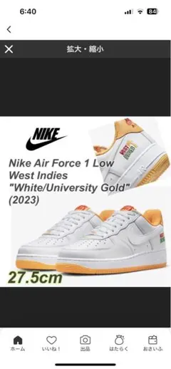 Nike Air Force 1 Low West Indies 27.5cm