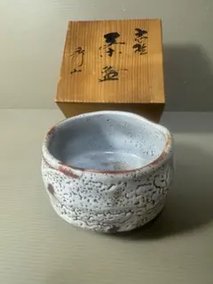 2026年最新】志野窯の人気アイテム - メルカリ