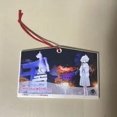 ゾンビランドサガ 祐徳稲荷神社限定 絵馬【紺野純子】 - メルカリ