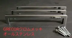 オールステンレス鋼製クロムメッキ ハンドル取っ手w200 (3個セット)