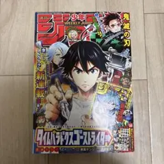 鬼滅の刃 新連載開始号 週刊少年ジャンプ2016年11号 - メルカリ