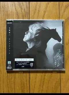 ファンファーレ　玉置浩二　ロイヤルファミリー　CD