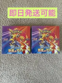 熱風のアリーナ　2BOX シュリンク付き　新品未使用