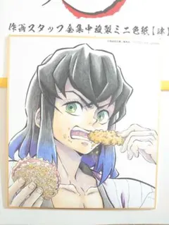 鬼滅の刃　全集中展　複製ミニ色紙【肆】嘴平伊之助