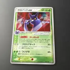2026年最新】クロバット ポケモンカードの人気アイテム - メルカリ
