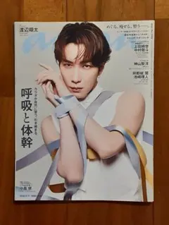 anan No.2499 渡辺翔太 表紙 - メルカリ