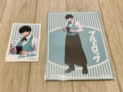 ブルーロック プリンセスカフェ 書き下ろしカード 特典 ポストカード 糸師凛