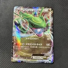 ポケモンカード レックウザEX 005/018 XY8 - メルカリ