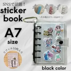 シール帳 A7 リフィル10枚入り ブラック クリア 平成レトロ 平成女児