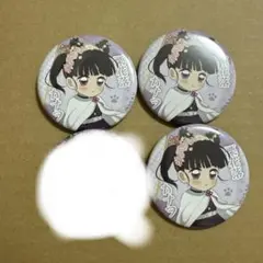 鬼滅の刃 栗花落カナヲ ナンジャタウン 缶バッジ　ノーマル　3点