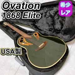 激レア オベーション USA ヴィンテージ エレガット 1863 超美品超良品 Yahoo!オークション - 「ovation 1863」の落札相場・落札価格