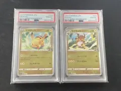 PSA10 連番 ピカチュウ ライチュウ 25th ゴールデンボックス ミラー② PSA10 連番 ピカチュウ ライチュウ 25th ゴールデンボックス ミラー②