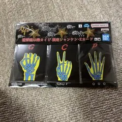 匿名配送】カイジ 限定ジャンケン カードピンズセット - メルカリ