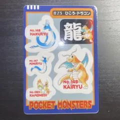 新品 バトメモDX ポケットモンスター トミー レトロ リザードン