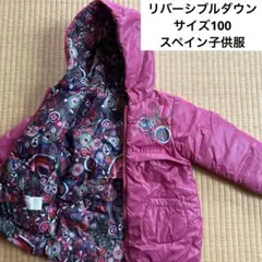 スペイン子供服ブランド　boboli ダウン