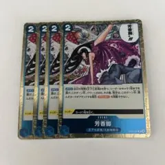 【ワンピースカード】芳香脚（パフューム•フェルム）（R）4枚