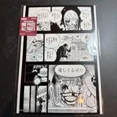 ワンピースベースショップALL PAGES ロー コラソン① 愛してるぜ
