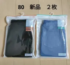 新品 ＊ 【80】 GU　ジーユー　サマナルパンツ　裏起毛10分丈＆7分丈　黒青