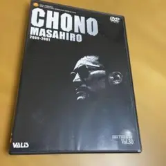 蝶野正洋　最前線　闘魂Vスペシャル30 新日本プロレス DVD