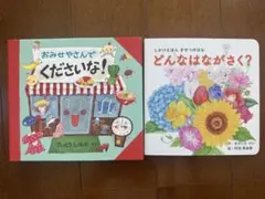 引っ越しのため割引中　次回発送8/1様 リクエスト 2点 まとめ商品
