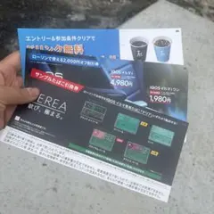iQOS イルマi ローソン 割引券 引換券 コーヒー クーポン