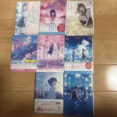 スターツ出版文庫 小説8巻セット