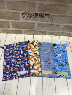 ひな様専用ページ