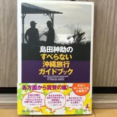 2026年最新】島田紳助の人気アイテム - メルカリ
