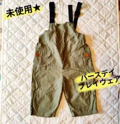 プレイウェア★お砂場着 長さ調整可能 ポケットつき カーキ 撥水