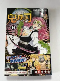 2026年最新】鬼滅の刃 初版帯の人気アイテム - メルカリ