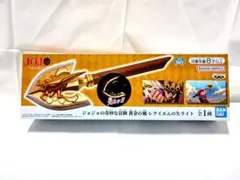 ジョジョの奇妙な冒険 黄金の風 レクイエムの矢　④ラストのサムネイル