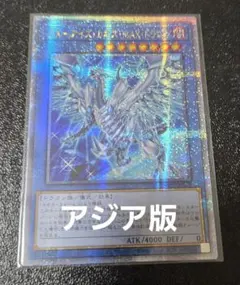 ブルーアイズカオスMAXドラゴン 絵違い 25thシク アジア版