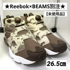 ★極美品★Reebok×BEAMS インスタポンプフューリー 26.5㎝ 迷彩柄