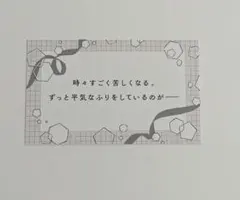 ビーボーイ35周年記念展 セリフカード Kiss me crying - メルカリ