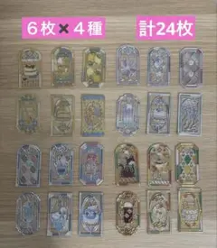 クーリア グラスパーラー ステンドグラス 新作 シール おすそ分け 24枚