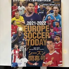 WORLD SOCCER DIGEST 2023-2024 シーズン開幕号 - メルカリ