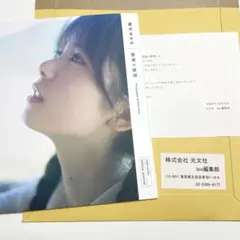 筒井あやめ 1st写真集 感情の隙間 アザーカット ミニブックのサムネイル