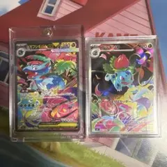 （美品）メガフシギバナex SAR フシギソウAR