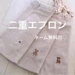 おりこうエプロン 二重 くま 3枚 エプロン スタイ タオルエプロン 茶 6