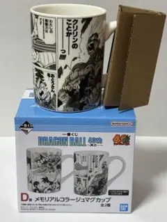 D賞】一番くじ ◇ ドラゴンボール 40周年 ◇ マグカップ - メルカリ