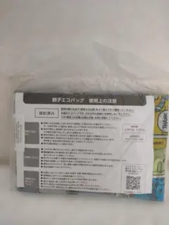 ミスタードーナツ スヌーピー 親子エコバッグ