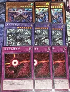 遊戯王　見えざる手 ヘカトンケイル デッキパーツ 計9枚　神の密告