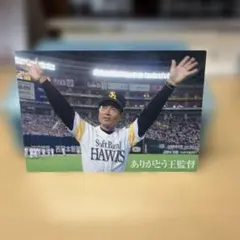 2026年最新】王貞治の人気アイテム - メルカリ