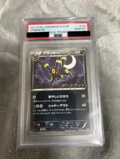 2025年最新】ブラッキー プロモ ダークラッシュ psa10の人気アイテム