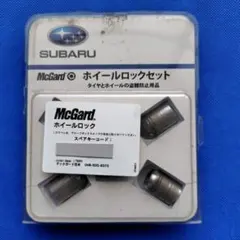 McGard ホイールロックセット　SUBARU 純正　USED品のサムネイル