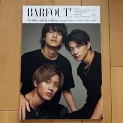 キンプリBARFOUT! 2020年1月号 - メルカリ