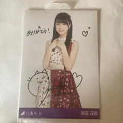 賀喜遥香 サイン入り生写真 Yahoo!オークション - 乃木坂46 賀喜遥香 直筆サイン入り生写真