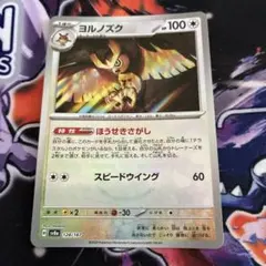 ポケカ ヨルノズク モンスターボールミラー　1枚
