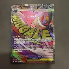 メガゲンガーex MA MEGA ハイクラスパック MEGAドリームe