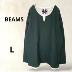 【ビームス】長袖トレーナー　裏起毛　L　グリーン系　無地　重ね着風　カジュアル